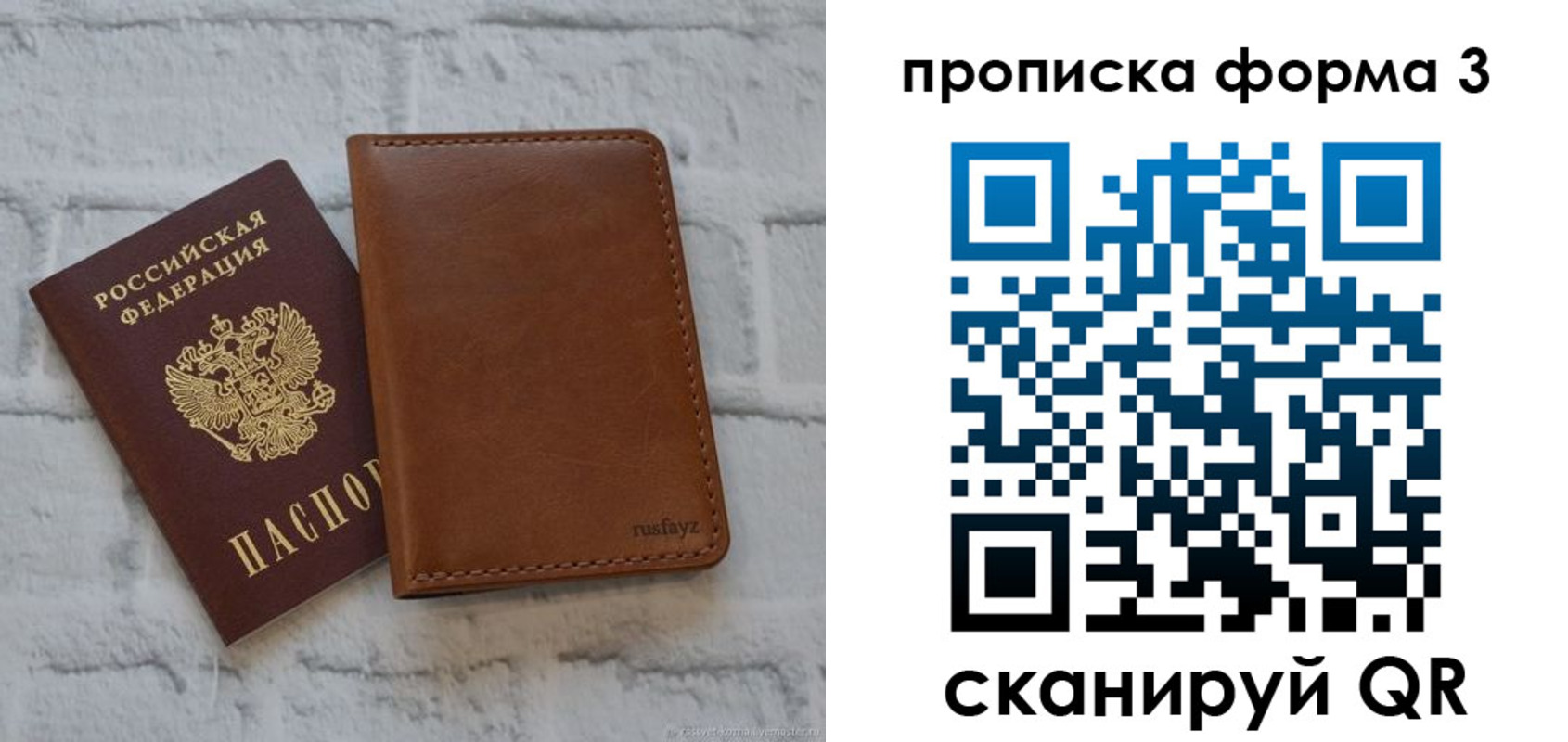 прописка поиск в Карачаево-Черкесии